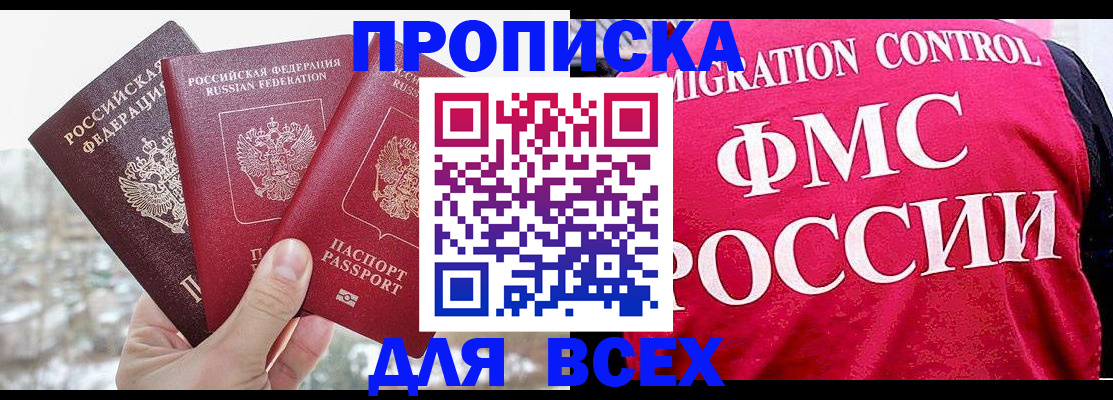 временная регистрация госуслуги в Хабаровске