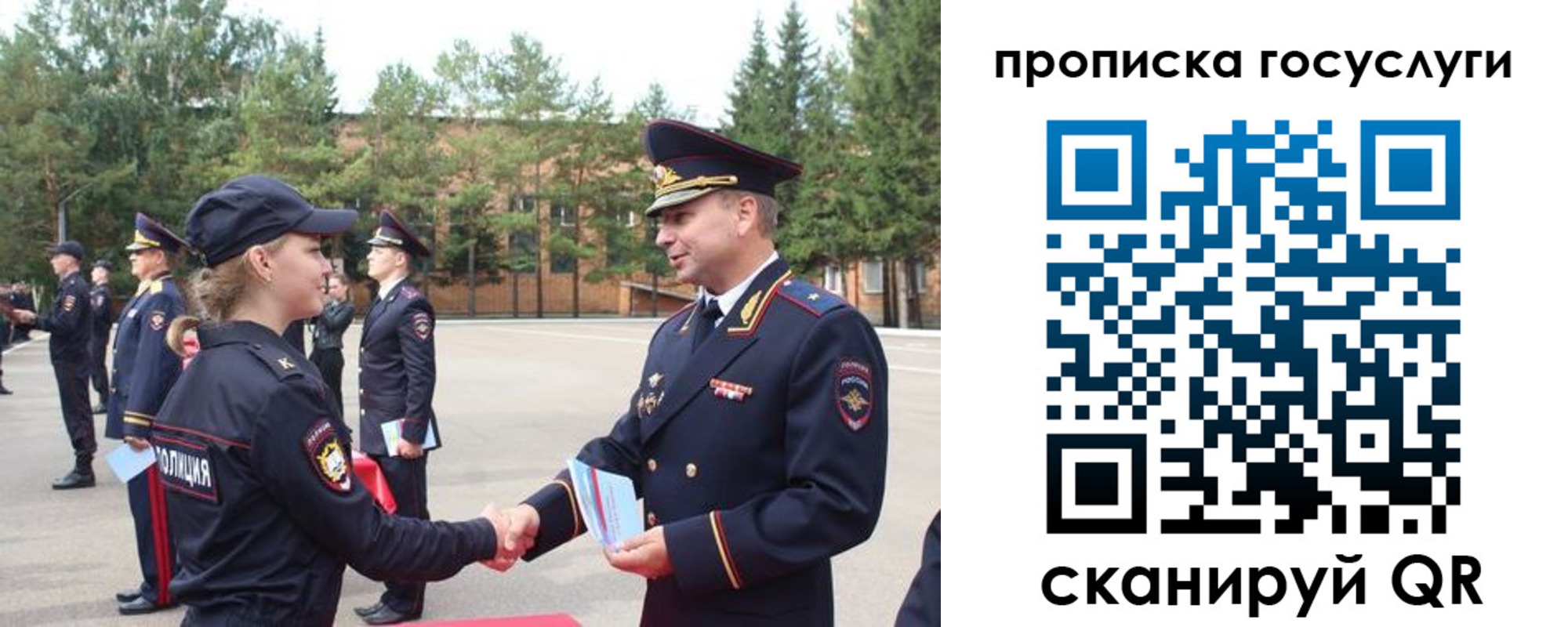 прописка 2025 в Хабаровске