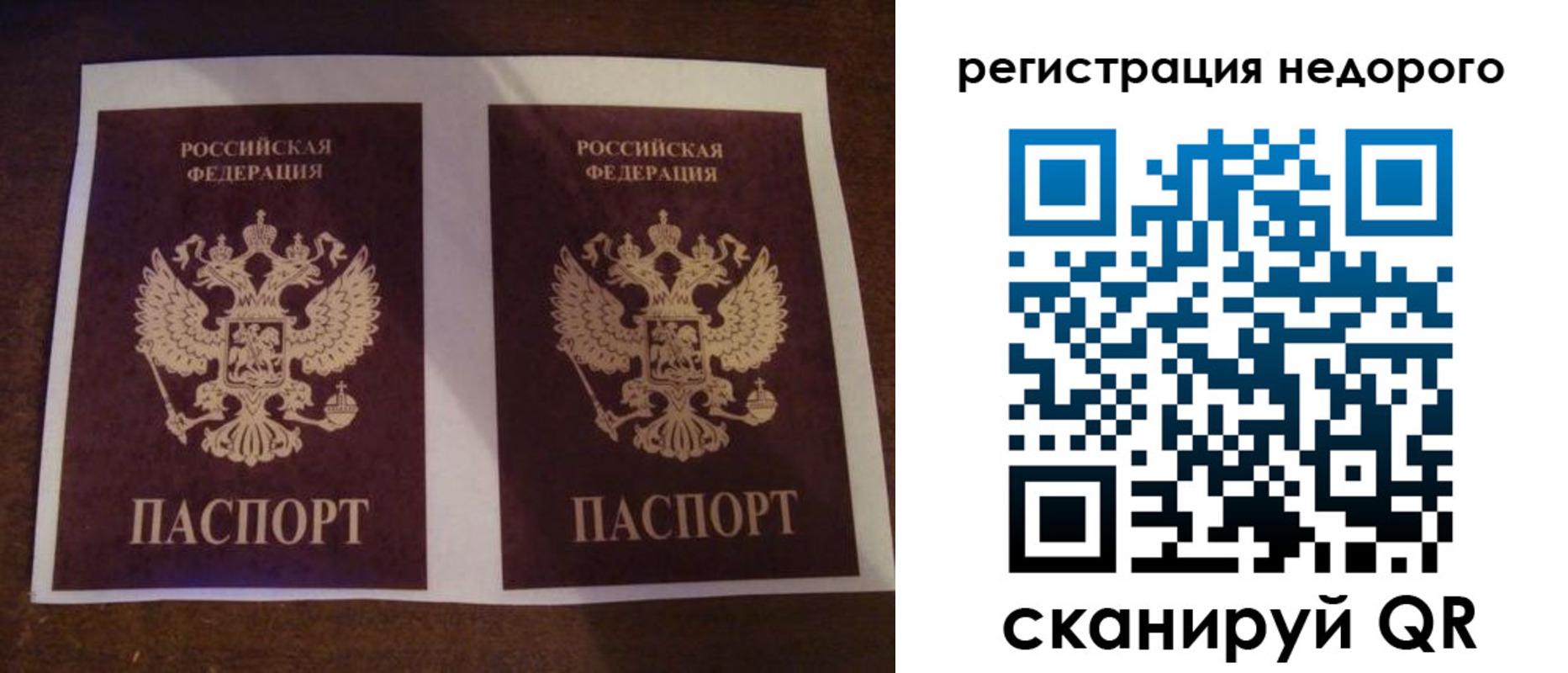 прописка для военкомата в Хабаровске