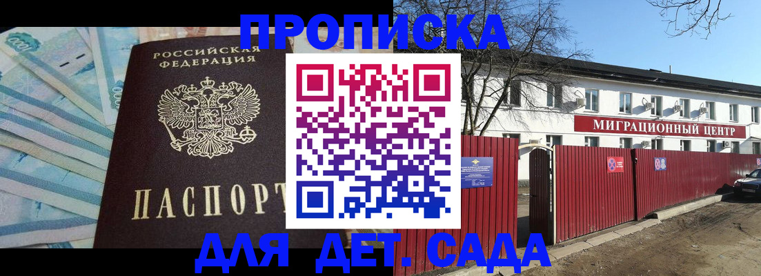 временная регистрация надежно в Хабаровске