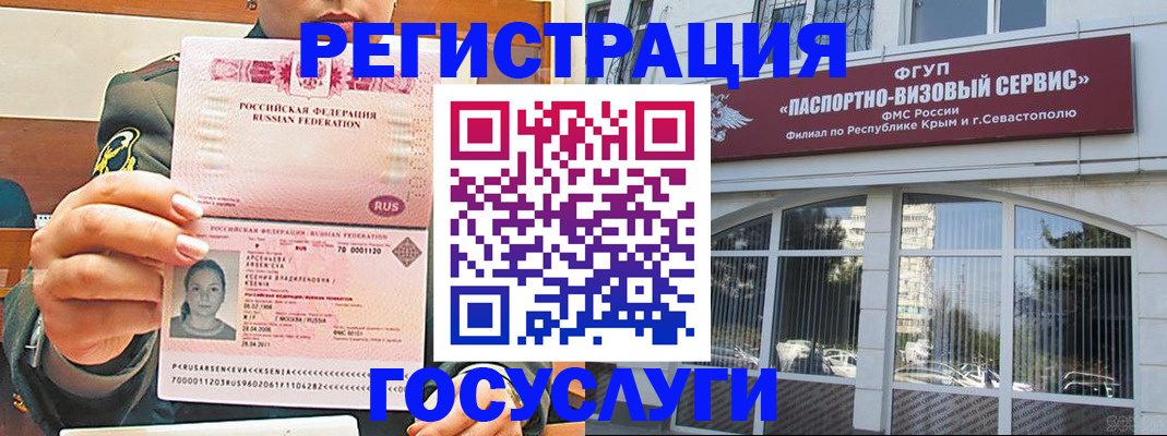 прописка для работы в Хабаровске