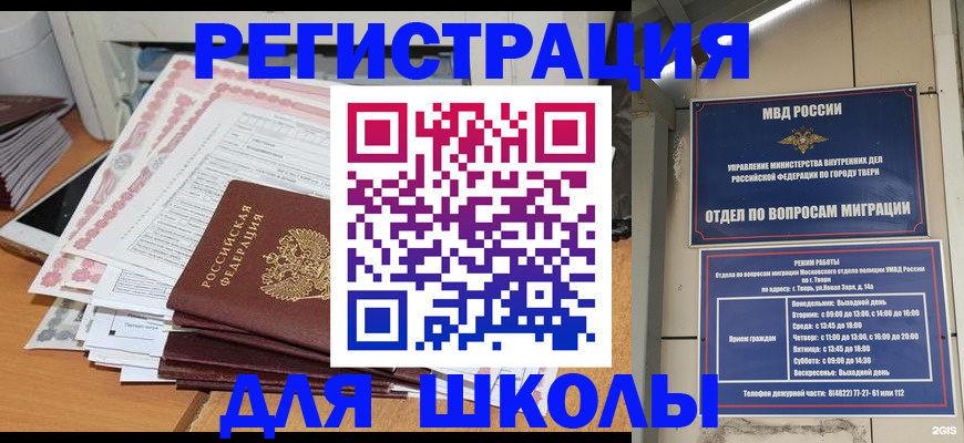прописка регистрация в Хабаровске