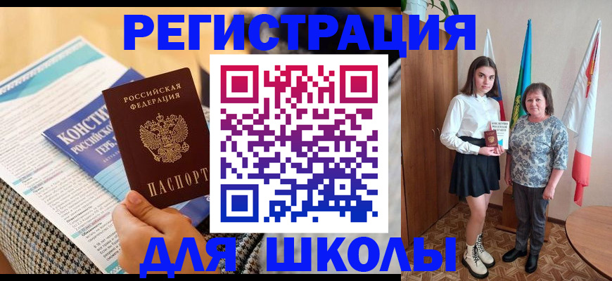 прописка штамп в Хабаровске