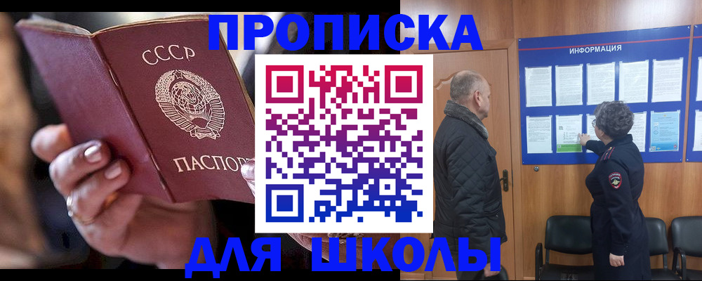 регистрация в Хабаровске