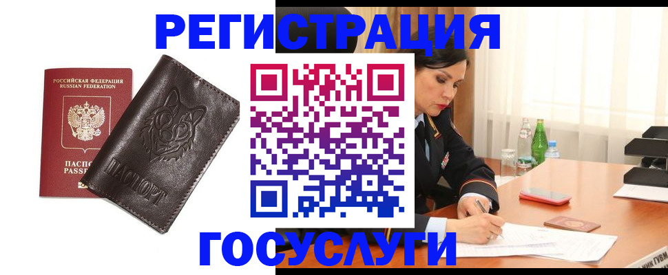 прописка гарантия в Хабаровске