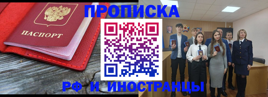 временная регистрация адрес в Хабаровске
